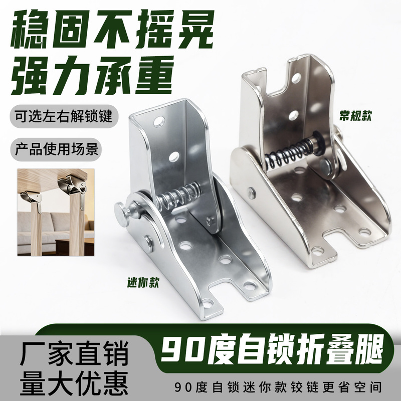 90-Degree Self-Locking Folding Hinge Cold-Rolled Steel Left-Hand Unlocking Strong Load-Bearing Furniture Connector Table Leg Folding Hinge 90-Degree Self-Locking Folding Hinge Cold-Rolled Steel Left-Hand Unlocking Strong Load-Bearing Furniture Connector Table Leg Folding Hinge