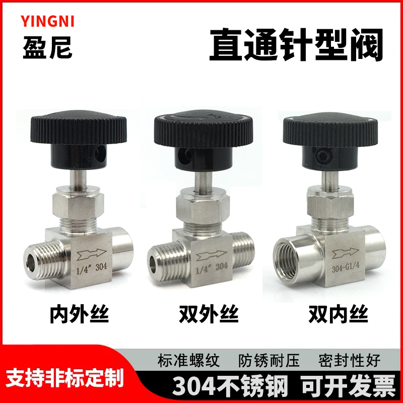 Stainless steel needle valve 304 inner and outer wire needle valve Double outer wire stop valve internal thread needle valve flow adjustment