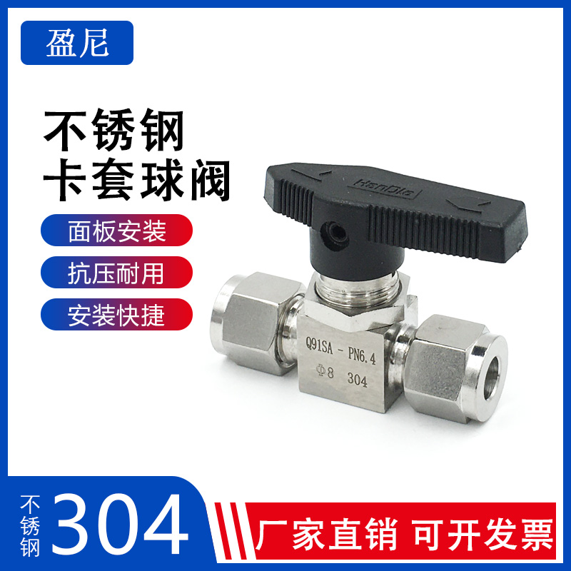 Card set ball valve 304 stainless steel straight-through ball valve panel card set ball valve instrument tube gas circuit switch valve 6mm