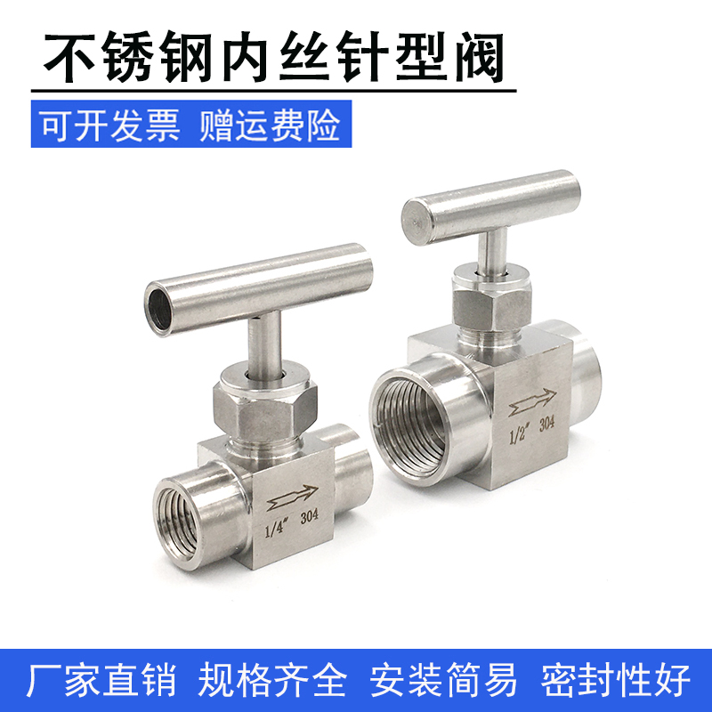 Stainless steel needle valve 304 - inner thread valve stainless steel handle flow adjustment valve straight through 2 points