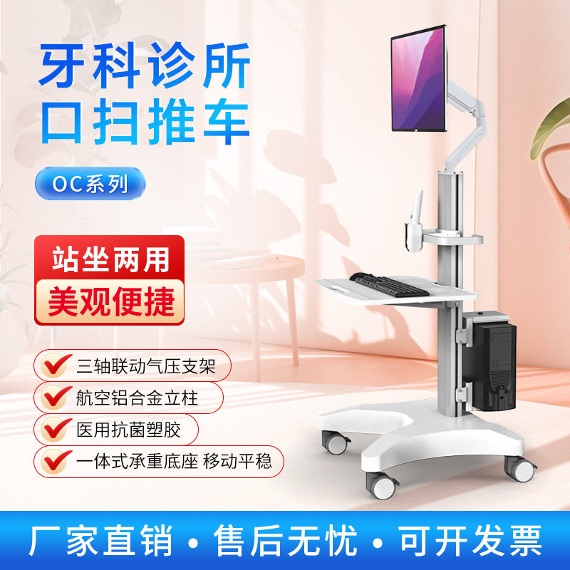 牙科口扫小推车美容工具车口腔诊所多功能收纳置物支架移动小推车