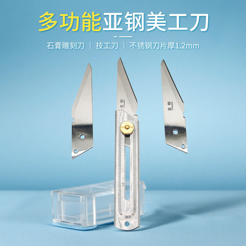 牙科石膏棒雕刻刀 学生雕牙刀 亚钢美工刀 牙体雕刻石膏切刀