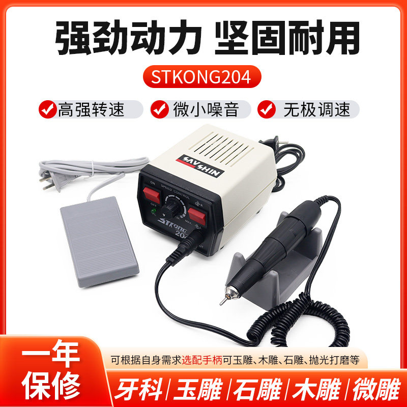 牙科电动打磨机90型102型手柄204抛光机玉石核桃琥珀雕刻机