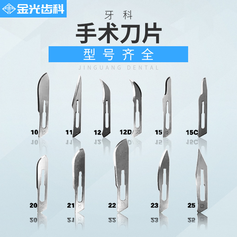 Dental Materials Surgical Blade Carbon Steel Surgical Blade Sterilization Blade Mechanic Blade 100 Box