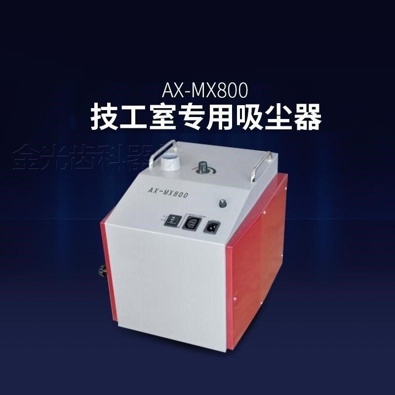 牙科爱鑫技工室专用吸尘器高效超长待机专用除尘口腔器材