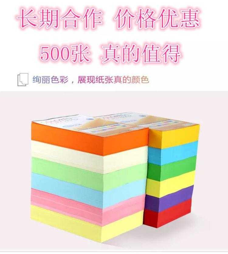 Giấy in A4 màu hồng 70g giấy in màu mẫu giáo hai mặt mẫu giáo DIY handmade origami đỏ xanh - Giấy văn phòng