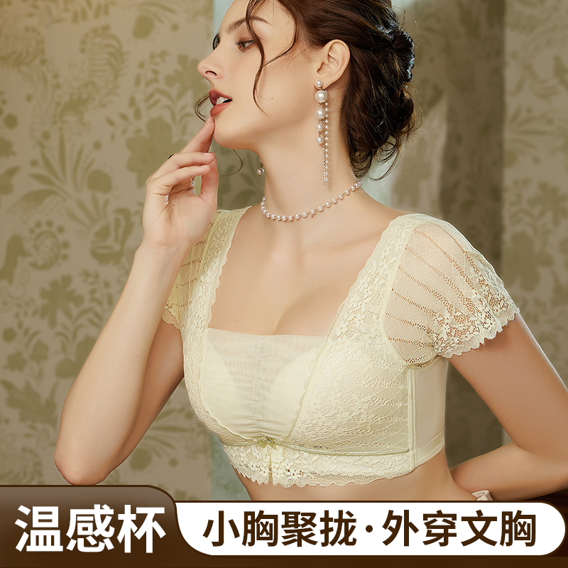 女性用の小さな胸の下着、ギャザーインナーウェア、スチールリングブラジャーなしのアウターウェア用の半袖と袖付きのスポーツセクシーなレースで包まれたチューブトップ