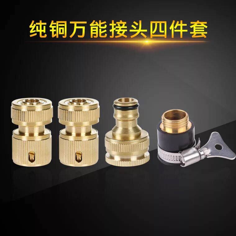 Car wash water pipe joint faucet washing machine multi-function adapter four-point pipe water joint water gun accessories