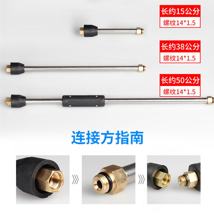 High-pressure car wash water gun extension rod stainless steel quick-plug gun head extension rod 38 cm washing machine water gun accessories