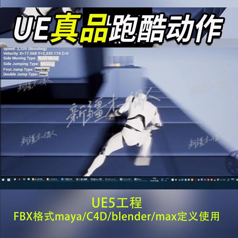 Ue5 Unreal Engine 4 Genuine Carnegie Parkour Action Library Fbx Can Be Defined in Maya/C4D/Blender/Max