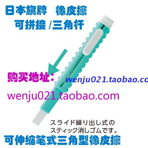 Japanese Flag Brand Eraser Blox Can Be Spliced into a Pen-Type Imported Retractable Macaron-Colored Ktx-Er Push-Pull Eraser