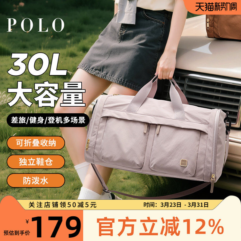 Складная дорожная сумка Polo, женская спортивная сумка большой емкости, сумка-мессенджер для деловых поездок на короткие расстояния, легкая сумка для фитнеса