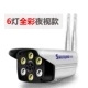 Quancai Night Version Wi -Fi Edition