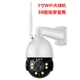 [Рекомендуется WeChat] 5 -INCH Wi -Fi Ball Machine