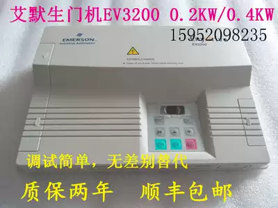 Love Emerson inverter EV3200-2S0002A door machine 0 2 0 4KW special fault machine one-key debugging