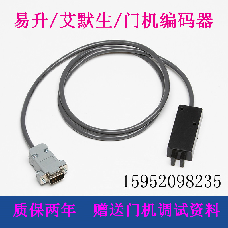 Easy-rising door machine coding sensor YS-K01 K32 Ai Emerson TD3200 door machine photoelectric encoder brand new