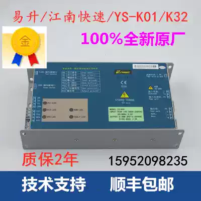 Easy-lift door machine inverter YS-K01 K32 Otis door machine controller Thyssen Jiangnan fast SWEET
