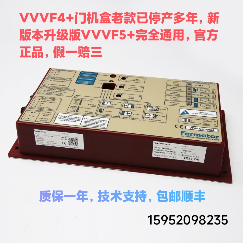 Schindler 3300 door machine inverter Farmator Fermat door machine box VVVF4 Fumat new original