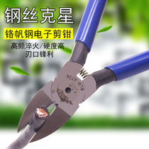 Chrome vanadium steel electronic diagonal pliers for electricians 5-inch 6-inch water mouth pliers offset pliers for cutting steel wire water mouth pliers wire cutters