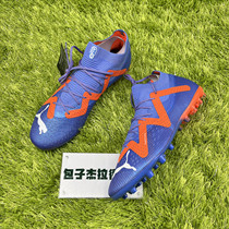 Puma PUMA Future Ultimate MG Neymar High-end Short Nail Football Shoes 107168-01