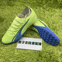Puma PUMA ULTIMATE CAGE High-end artificial grass crushed football shoes 106893-01