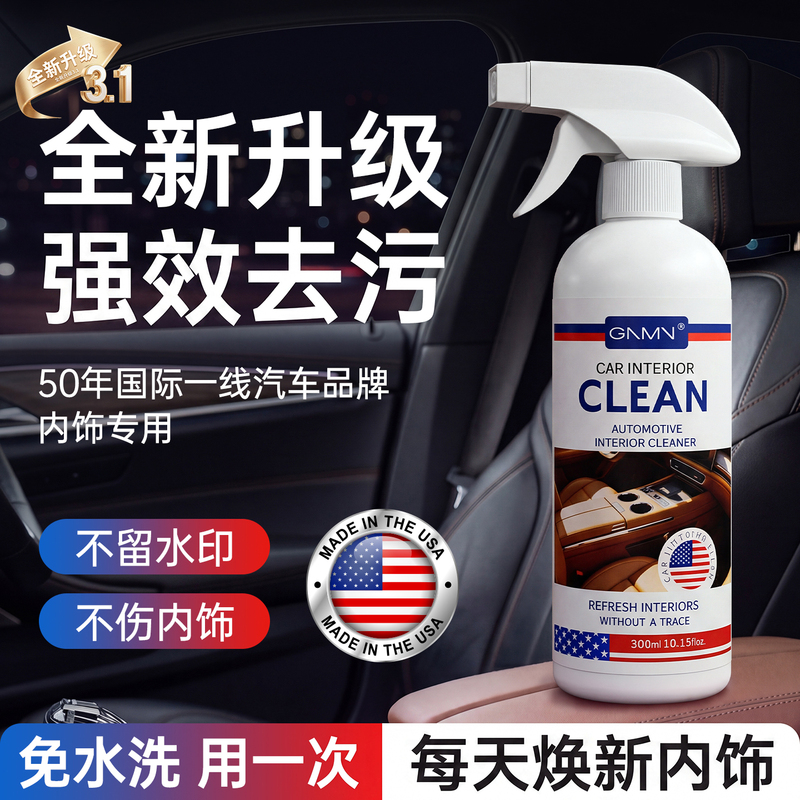 American Car Interior Cleaner, Genuine Leather Seat Foam, No-Rinse Stain Remover, Ceiling Renovation, Car Interior Cleaning Magic Tool American Car Interior Cleaner, Genuine Leather Seat Foam, No-Rinse Stain Remover, Ceiling Renovation, Car Interior Cleaning Magic Tool