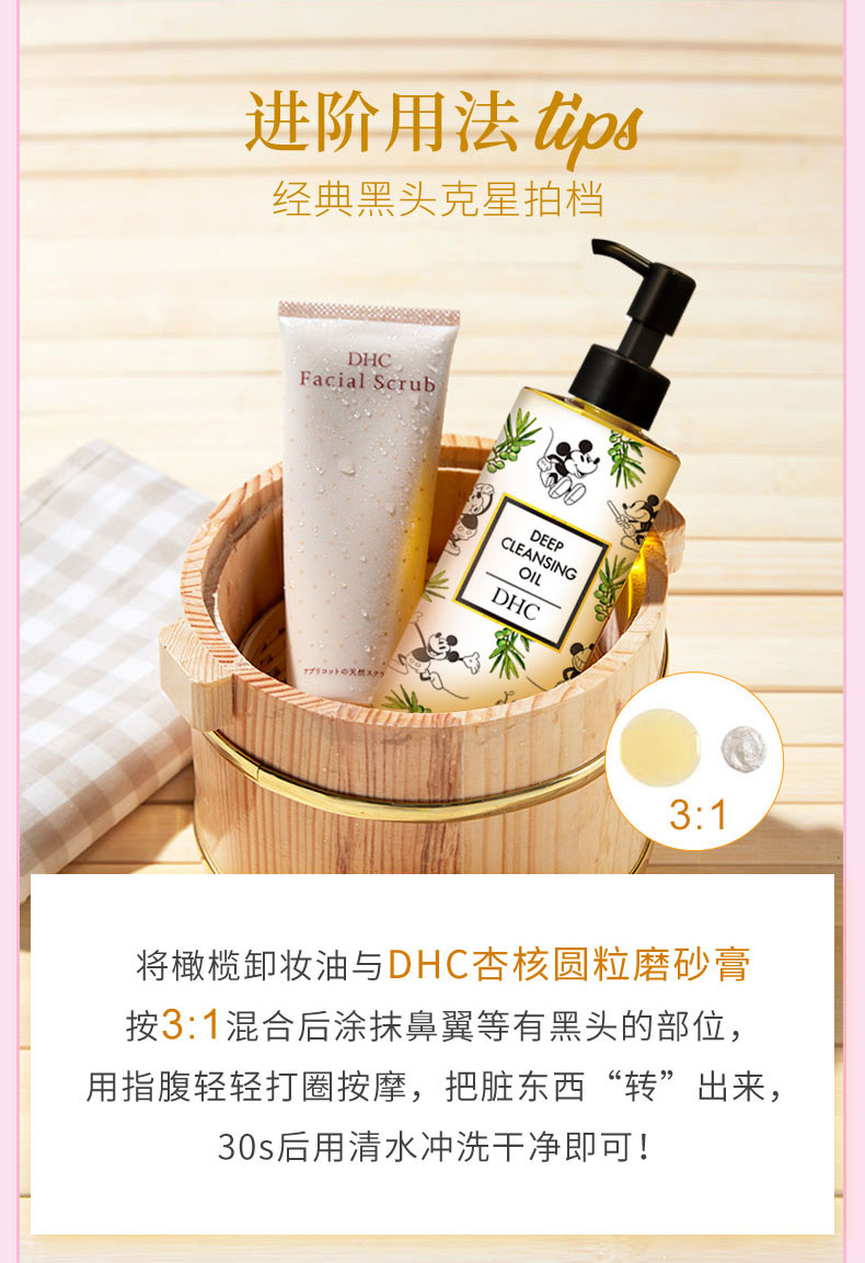 双12 Dhc橄榄卸妆油2瓶组深层清洁改善角质不油腻迪士尼礼盒 天猫tmall Com