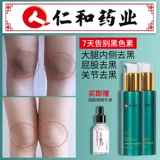 Осветляющий разглаживающий розовый меланин от тусклости кожи подходит для мужчин и женщин