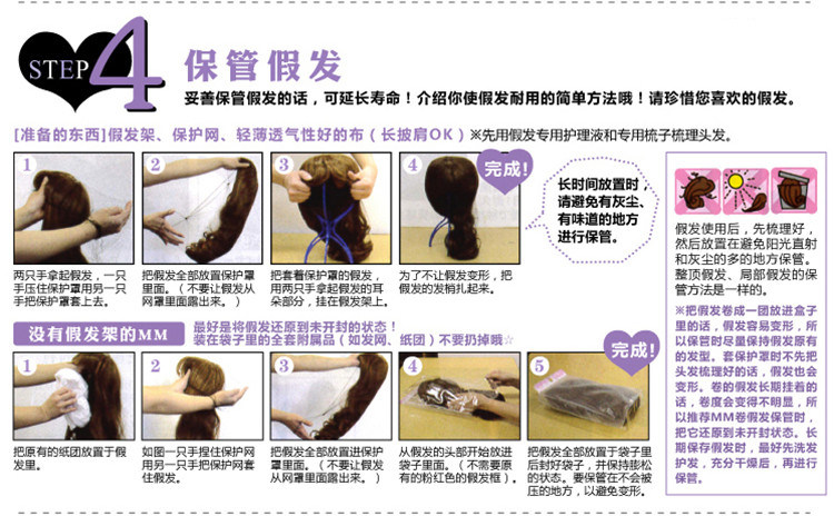 Perruque Les cheveux longs - Ref 2609258 Image 23