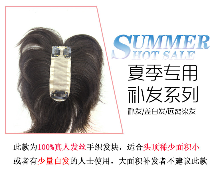 Extension cheveux - Ref 226166 Image 6