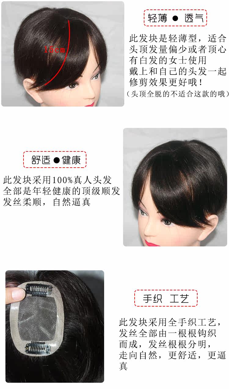 Extension mèches - Ref 220541 Image 6