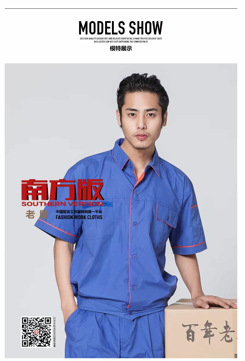 Tenue de travail - Ref 1914266 Image 23