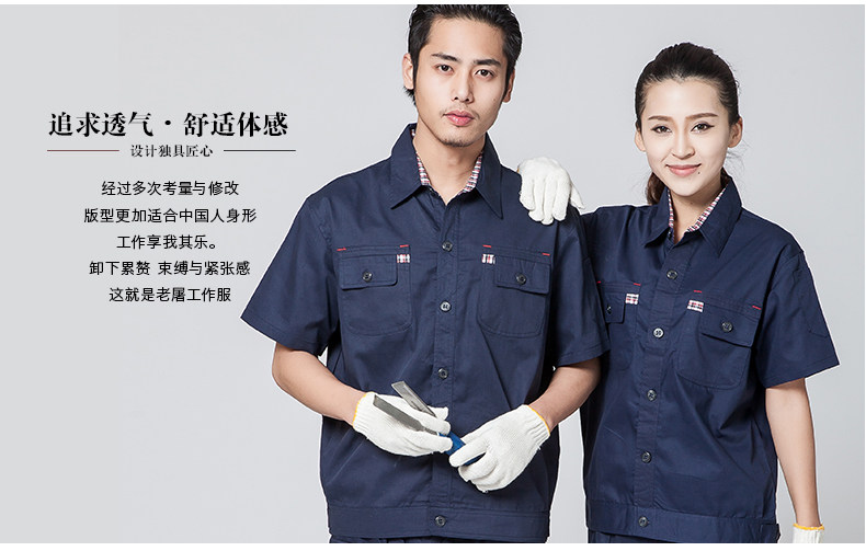 Tenue de travail - Ref 1914266 Image 17