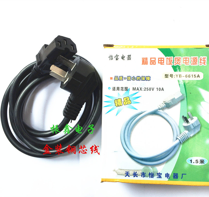 Full copper core one square three-hole boxed power cord electric cooker wire kettle line Three-hole line