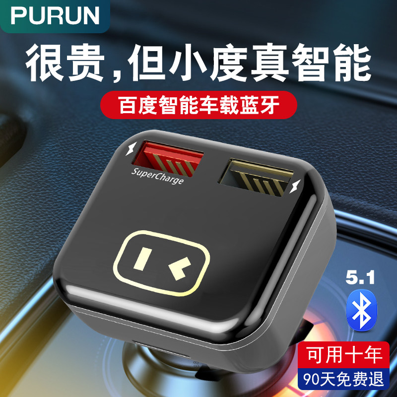 Built-in small-degree on-board mp3 Bluetooth receiver No distortion sound quality multifunction point tobacco player super fast charge