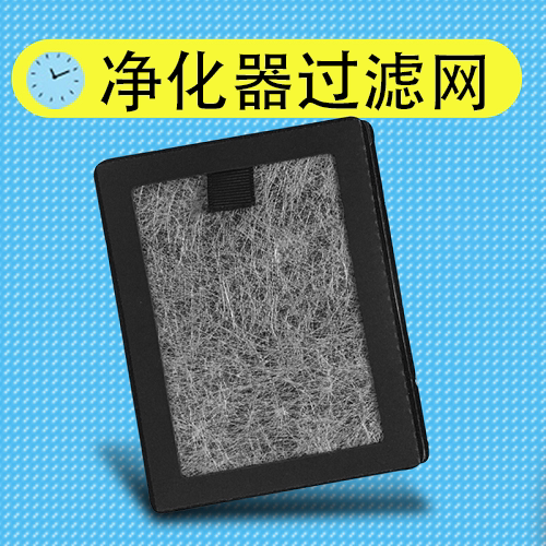 Car purifier filter solar car air purifier accessories filter filter filter HEPA