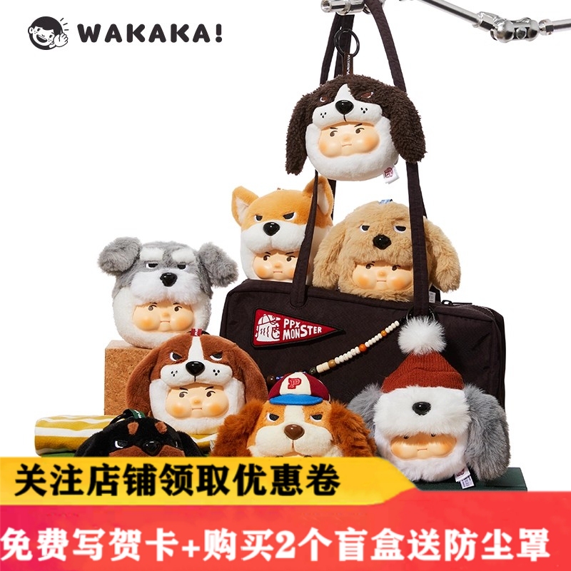 In Stock Pp X Monster Dog Invasion Rubber Face Plush Series Blind Box Pendant Gift Trendy Toy Figure In Stock Pp X Monster Dog Invasion Rubber Face Plush Series Blind Box Pendant Gift Trendy Toy Figure
