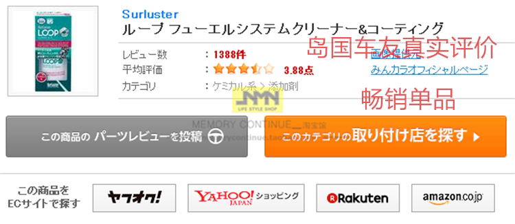 Бензиновые добавки 日本进口surluster汽油添加剂除积碳降排放省油 燃油添加剂燃油宝