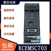 KONE elevator accessories KCE system KM51050093G23 G24 safety circuit board KCEMSC703