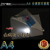 A4 Full transparent peelable crystal film polished film studio Rubiks Cube 50