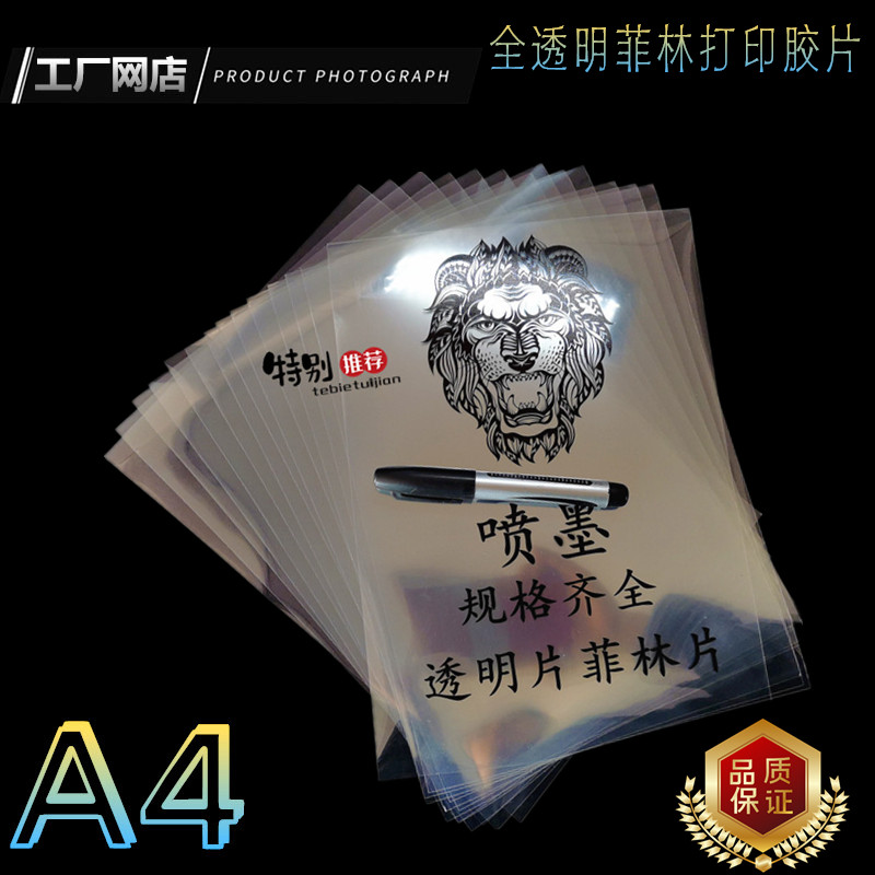 Manufacturer direct sales A4 A3 inkjet transparent printing negatives Filling special film projector negatives