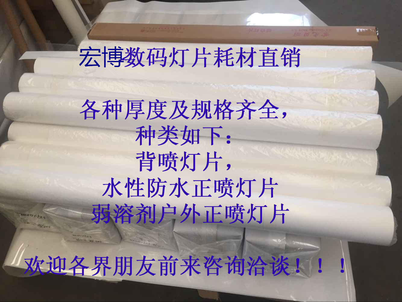 MACRO-WEAK SOLVENT UV POSITIVE SPRAY LIGHT SHEET UV POSITIVE SPRAY LIGHT BOX SHEET SUPER SUCTION LIGHT BOX NEGATIVES 0175m m