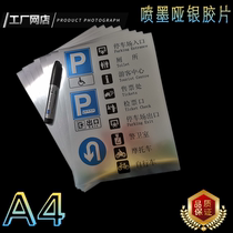 Inkjet printing (dumb silver film) PET silver photo paper sign medal badge badge silver foil film