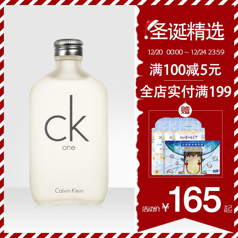 CK ONE/卡尔文克雷恩雷恩卡雷优EDT中性淡香水50/100/200ml