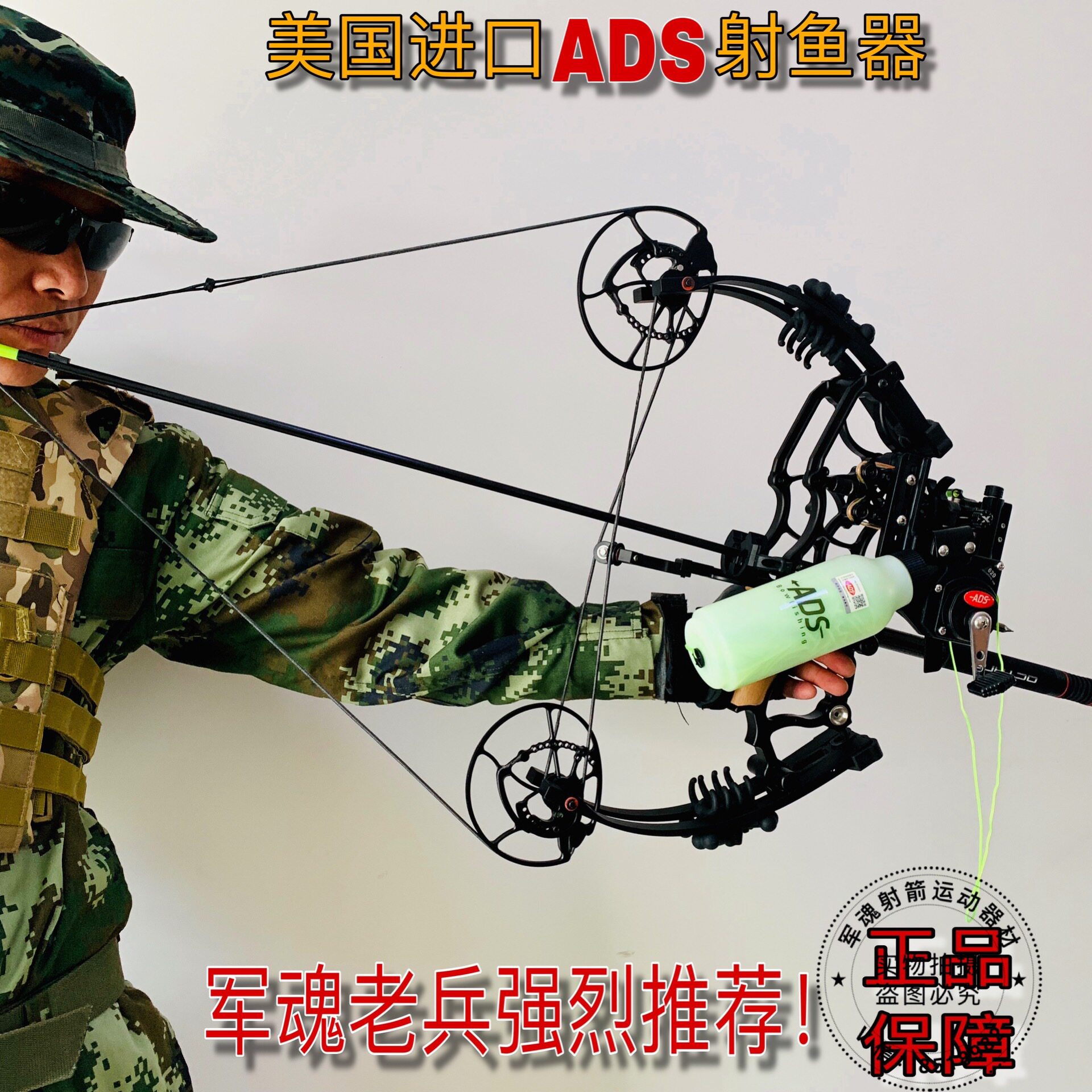 New fish shooting pot ADS fish shooting device Second generation composite anti-curved fish hunting fish shooting device does not card fiber