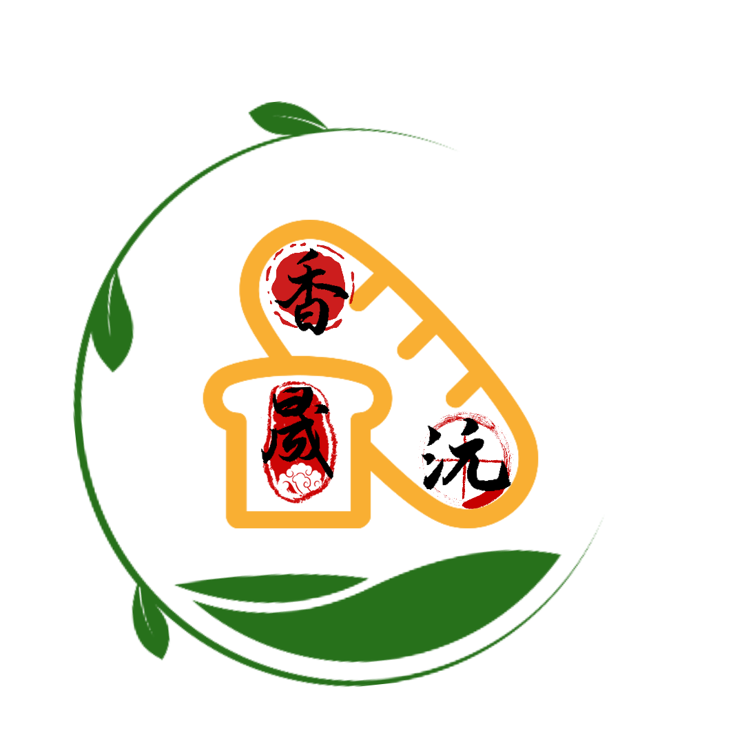香晟沅手工食品铺