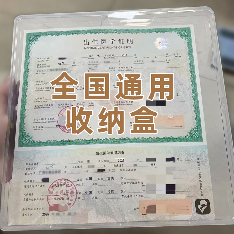 2026 New Version Birth Certificate with Extra Page Storage Box to Protect Medical Certificates and Vaccine Records, Large Non-Sticky Document Holder 2026 New Version Birth Certificate with Extra Page Storage Box to Protect Medical Certificates and Vaccine Records, Large Non-Sticky Document Holder