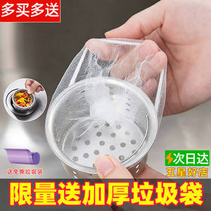 Disposable Kitchen Sink Garbage Filter Net, Drain Strainer for Dishwashing Sink, Vegetable Washing Basin, Leftover Food Sink Drain Net