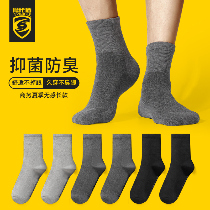 Invisible Shield Socks for Men, Spring and Summer Mid-Calf Socks, Breathable and Odor-Resistant, Seamless Sports Socks, 100% Pure Cotton, Sweat-Absorbent Mesh Socks for Women