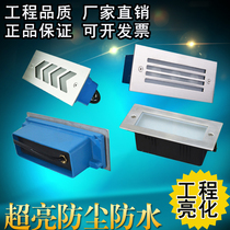 Led Corner light Foot light Outdoor waterproof step light Embedded stair light Wall step step corner light